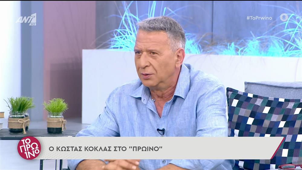 Κώστας Κόκλας – Το Πρωινό – 06/06/2022

