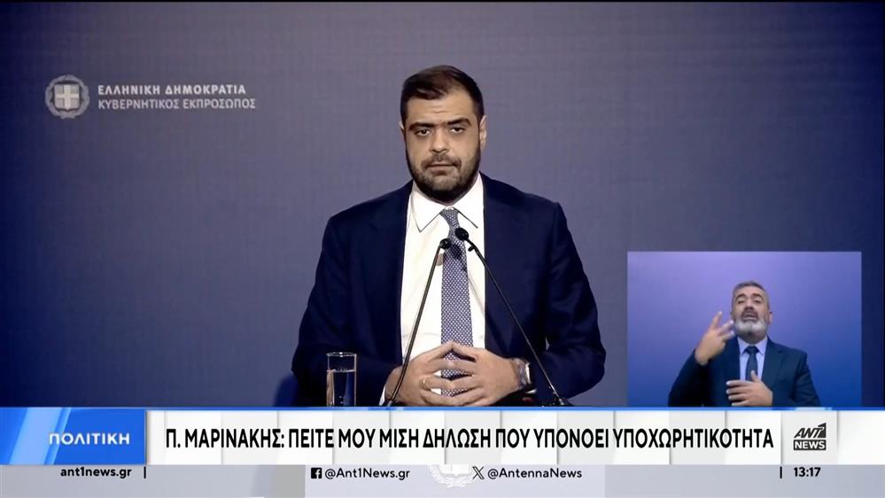 Η απάντηση Μαρινάκη στον Σαμαρά 
