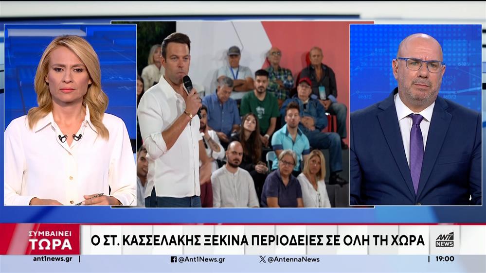 ΣΥΡΙΖΑ: «Όλα ανοιχτά» για τον Κασσελάκη στο Συνέδριο