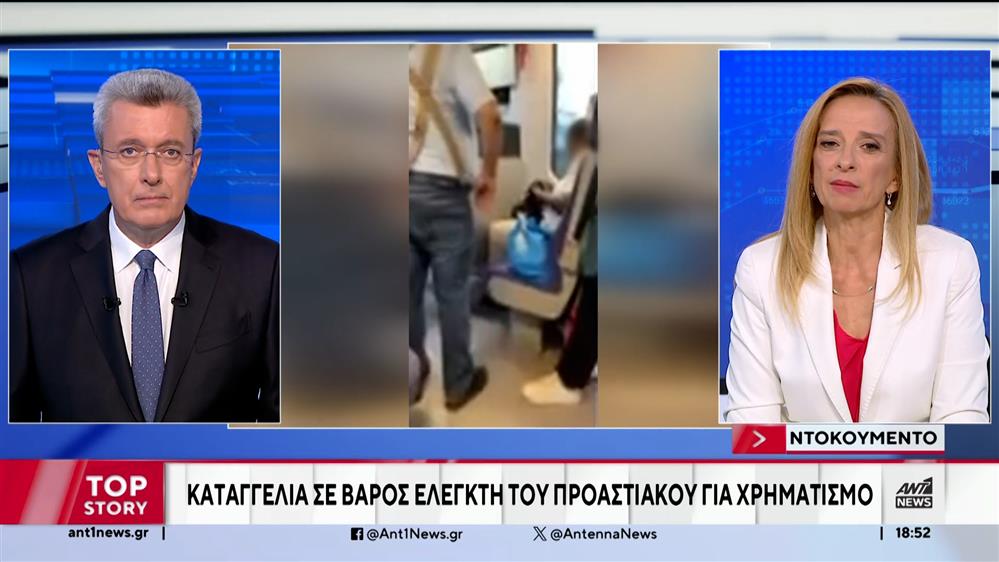 Προαστιακός: Ο ελεγκτής που έπαιρνε χρήματα χωρίς να κόβει εισιτήριο και η απάντηση της Hellenic Train