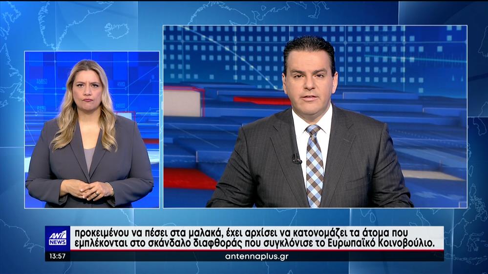 ANT1 NEWS 21-12-2022 ΣΤΗ ΝΟΗΜΑΤΙΚΗ