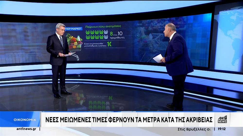 Ακρίβεια: Προμηθευτές «αποσύρουν» τις ανατιμήσεις που ανακοίνωσαν 

