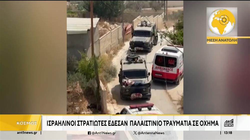 Νεκροί και εικόνες φρίκης από τον πόλεμο σε Ουκρανία και Μέση Ανατολή