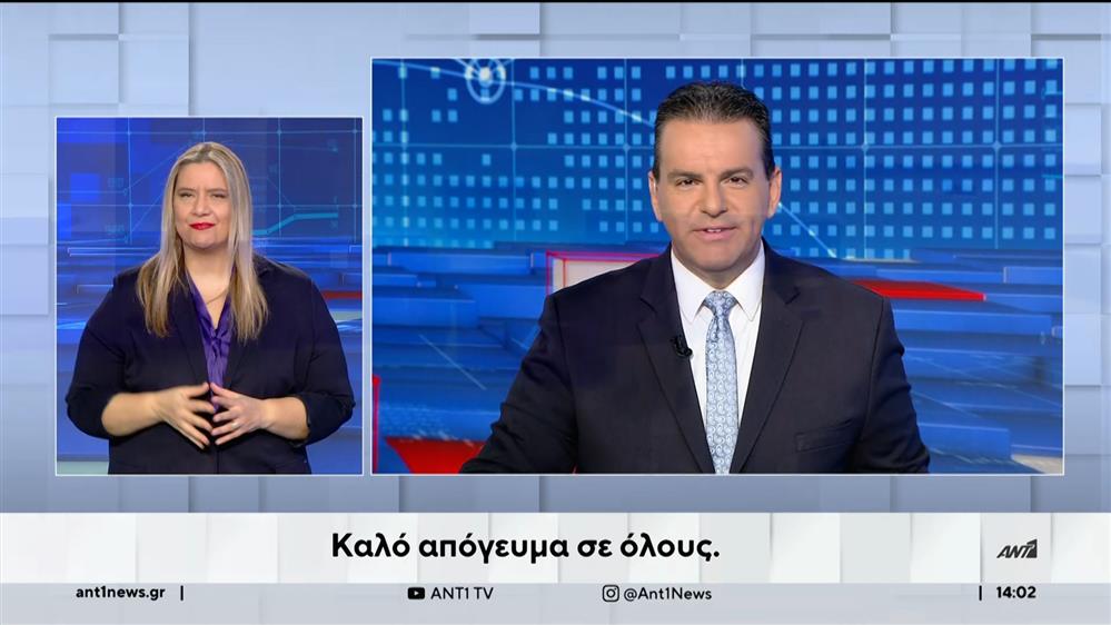 ANT1 NEWS 23-01-2024 ΣΤΗ ΝΟΗΜΑΤΙΚΗ