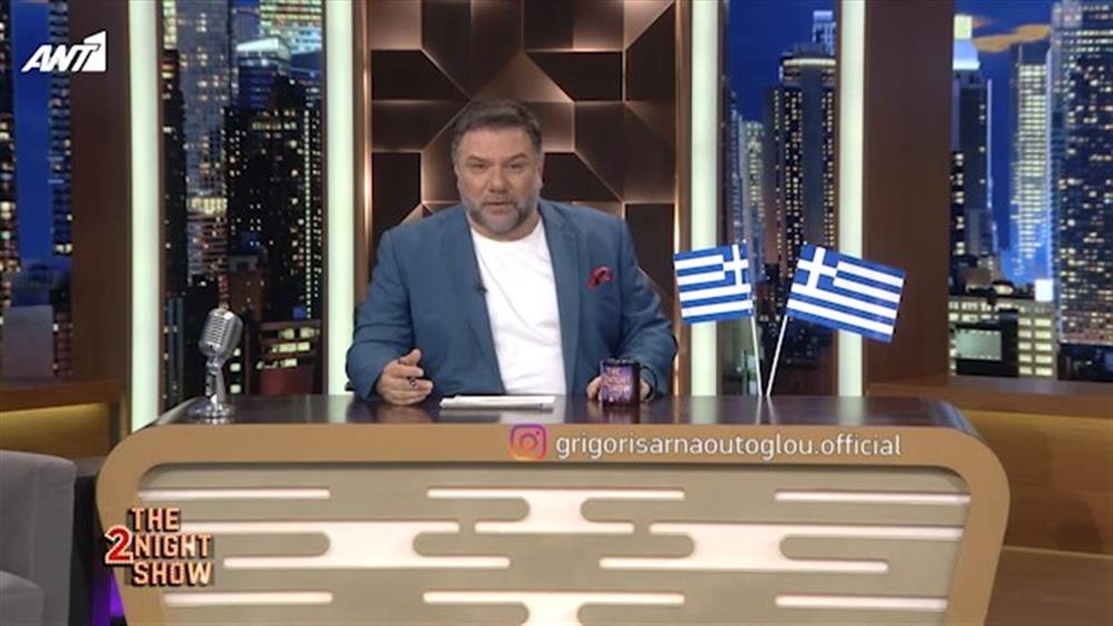 THE 2NIGHT SHOW – Επεισόδιο 51 – 5ος κύκλος