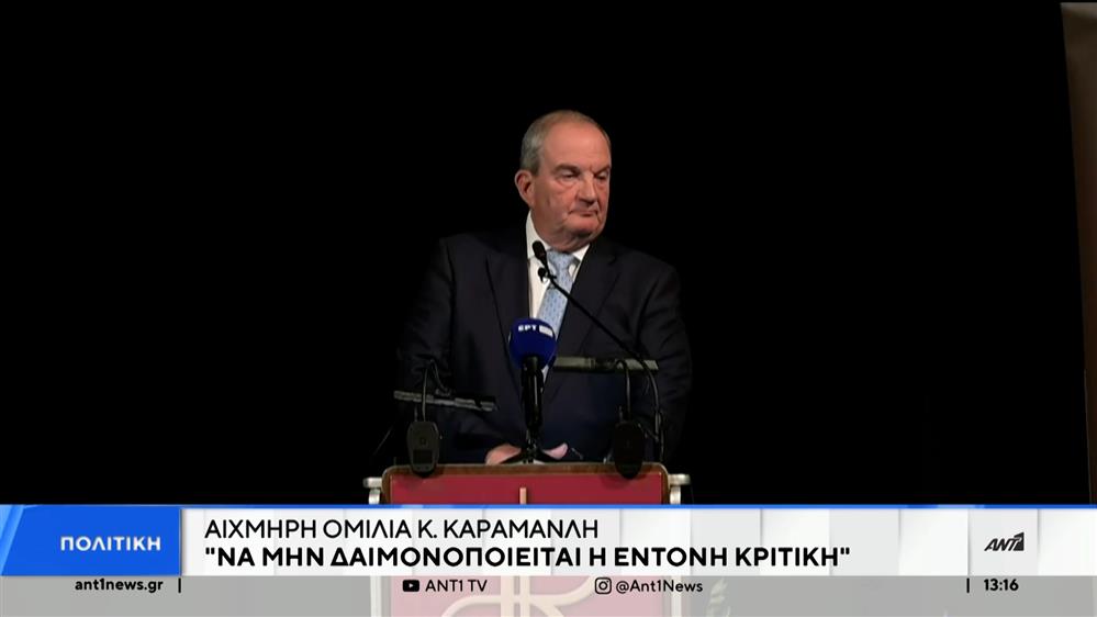 Καραμανλής: Οι αποστάσεις για τη διαγραφή Σαμαρά και η προεδρία της Δημοκρατίας