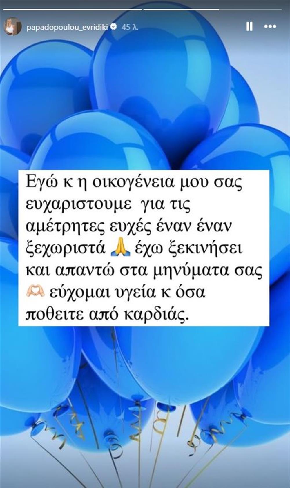 Ευρυδίκη Παπαδοπουλου