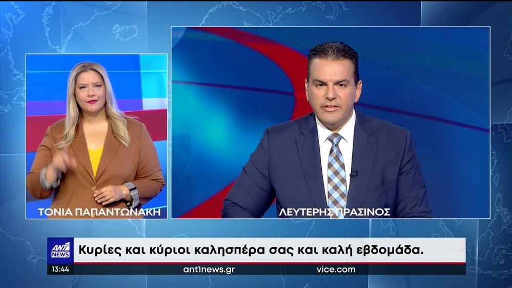 ANT1 NEWS 08-08-2022 ΣΤΗ ΝΟΗΜΑΤΙΚΗ