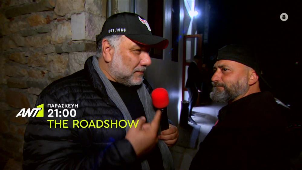 The Roadshow – Παρασκευή στις 21:00