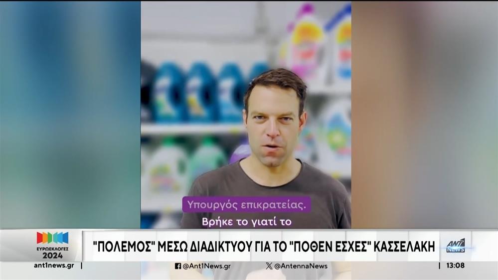 Σκέρτσος -  Κασσελάκης: Καβγάς για την ακρίβεια και το πόθεν έσχες