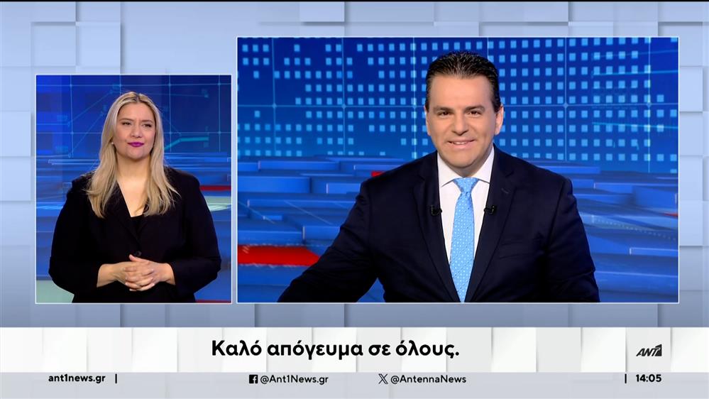 ANT1 NEWS 28-05-2024 ΣΤΗ ΝΟΗΜΑΤΙΚΗ