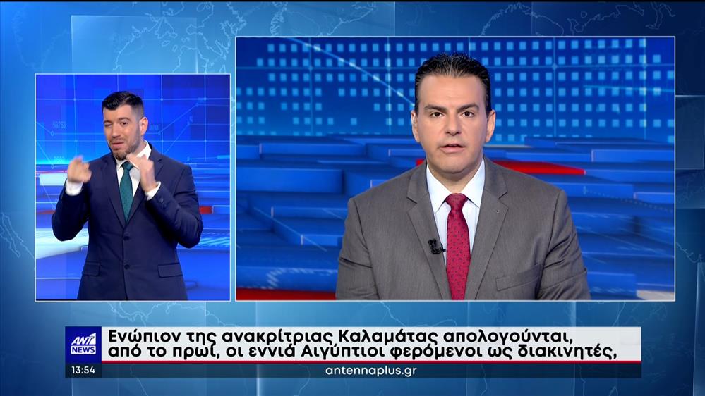 ANT1 NEWS 20-06-2023 ΣΤΗ ΝΟΗΜΑΤΙΚΗ