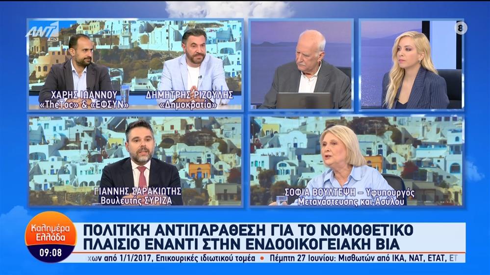 Οι Σοφία Βούλτεψη και Γιάννης Σαρακιώτης στο Καλημέρα Ελλάδα – 18/06/2024