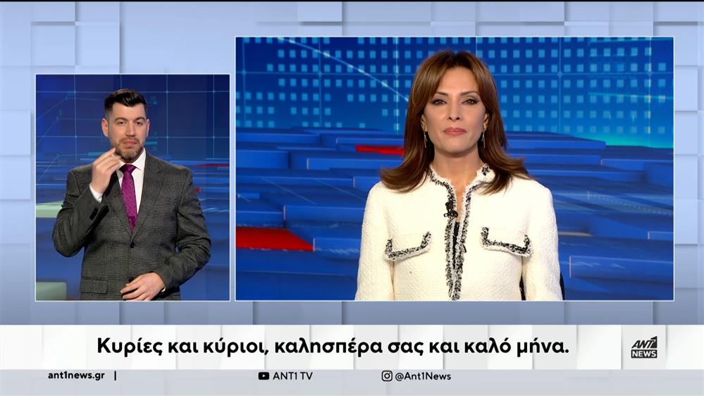 ANT1 NEWS 01-03-2024 ΣΤΗ ΝΟΗΜΑΤΙΚΗ