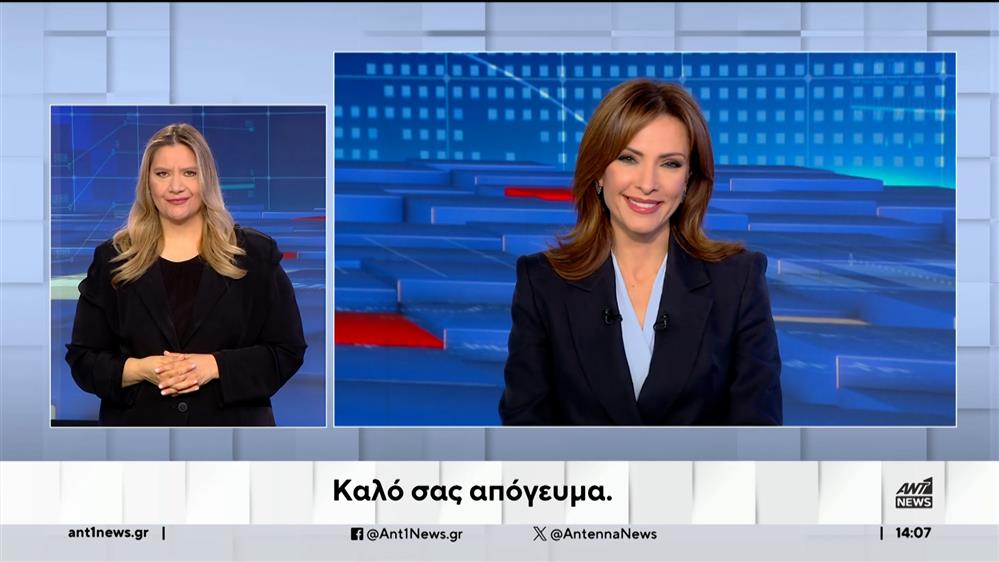 ANT1 NEWS 22-04-2024 ΣΤΗ ΝΟΗΜΑΤΙΚΗ