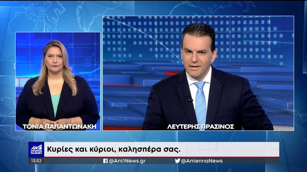 ANT1 NEWS 31-05-2023 ΣΤΗ ΝΟΗΜΑΤΙΚΗ