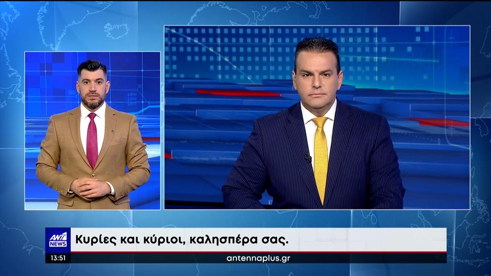 ANT1 NEWS 29-10-2022 ΣΤΗ ΝΟΗΜΑΤΙΚΗ