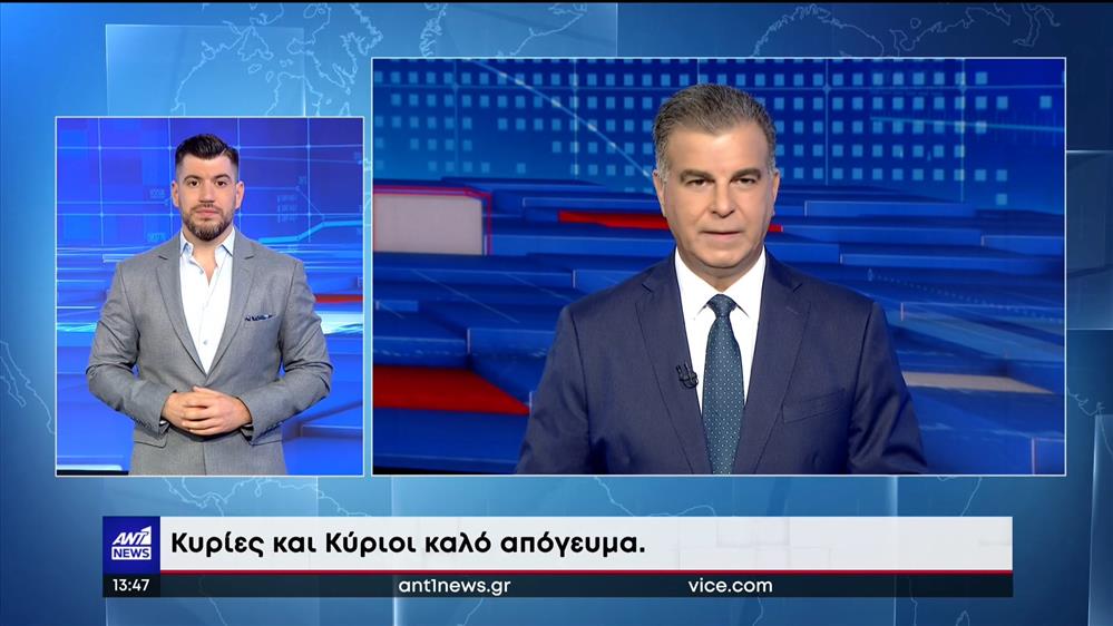 ANT1 NEWS 08-10-2022 ΣΤΗ ΝΟΗΜΑΤΙΚΗ