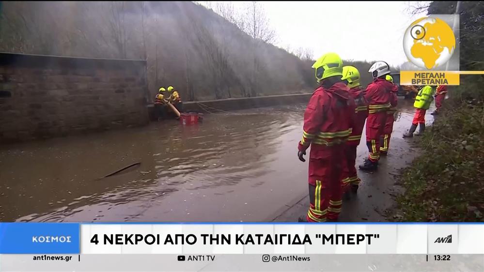 Κακοκαιρία σε Τουρκία και Ευρώπη