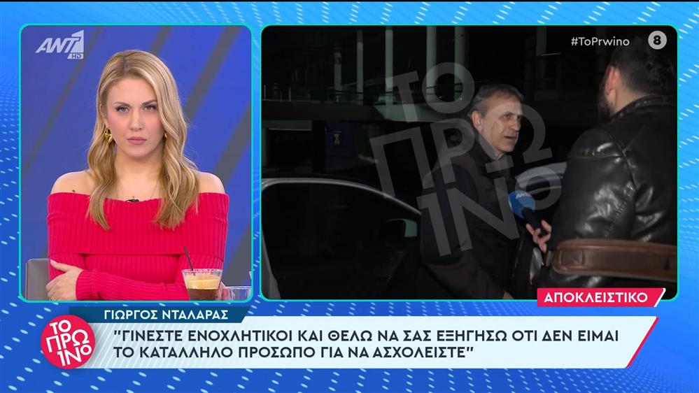 Ο Γιώργος Νταλάρας στο Πρωινό - 04/03/2024
