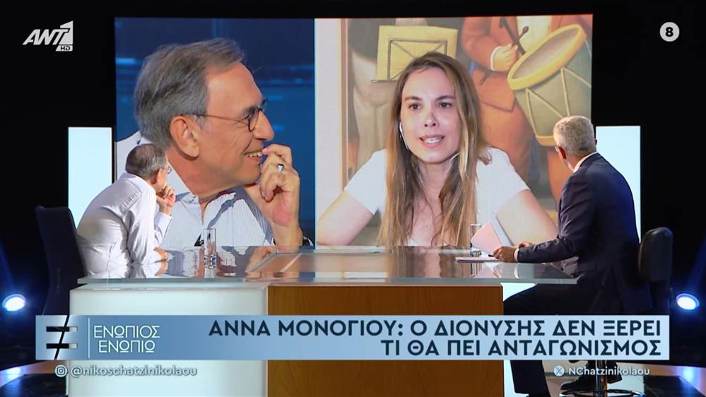 Διονύσης Τσακνής: "Η Άννα Μονογιού μπήκε στη ζωή μου και την άλλαξε" - Τι είπε η ηθοποιός για τη σχέση τους
