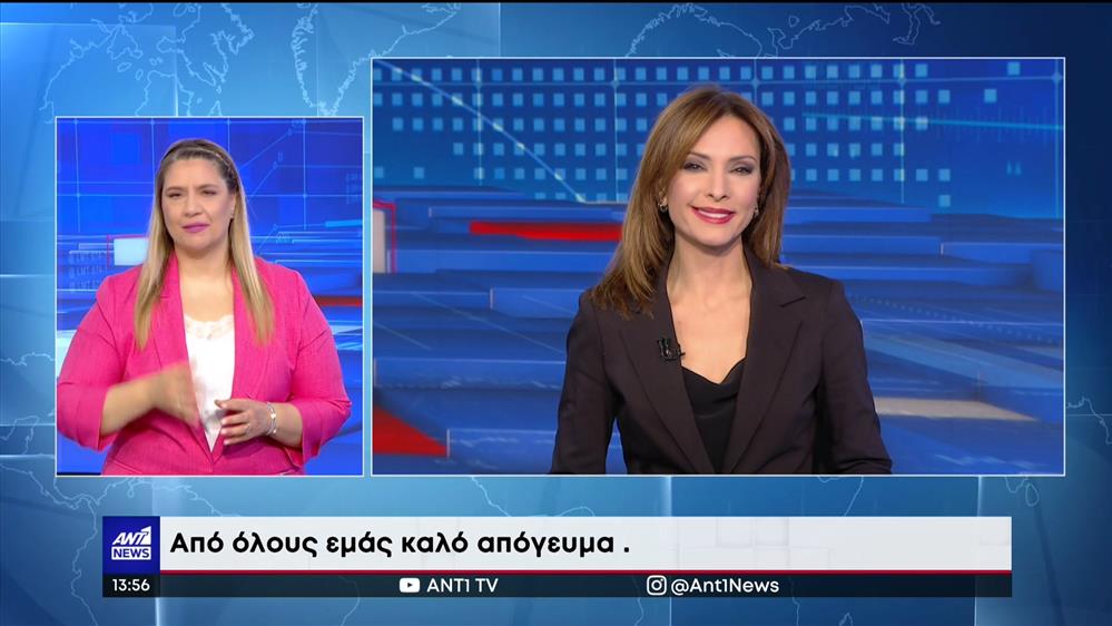 ANT1 NEWS 31-03-2023 ΣΤΗ ΝΟΗΜΑΤΙΚΗ