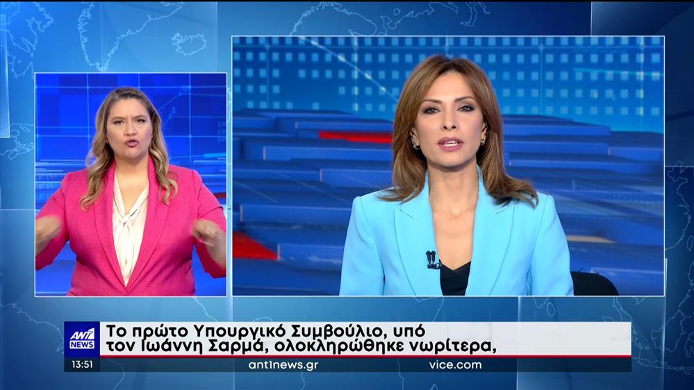 ANT1 NEWS 26-05-2023 ΣΤΗ ΝΟΗΜΑΤΙΚΗ