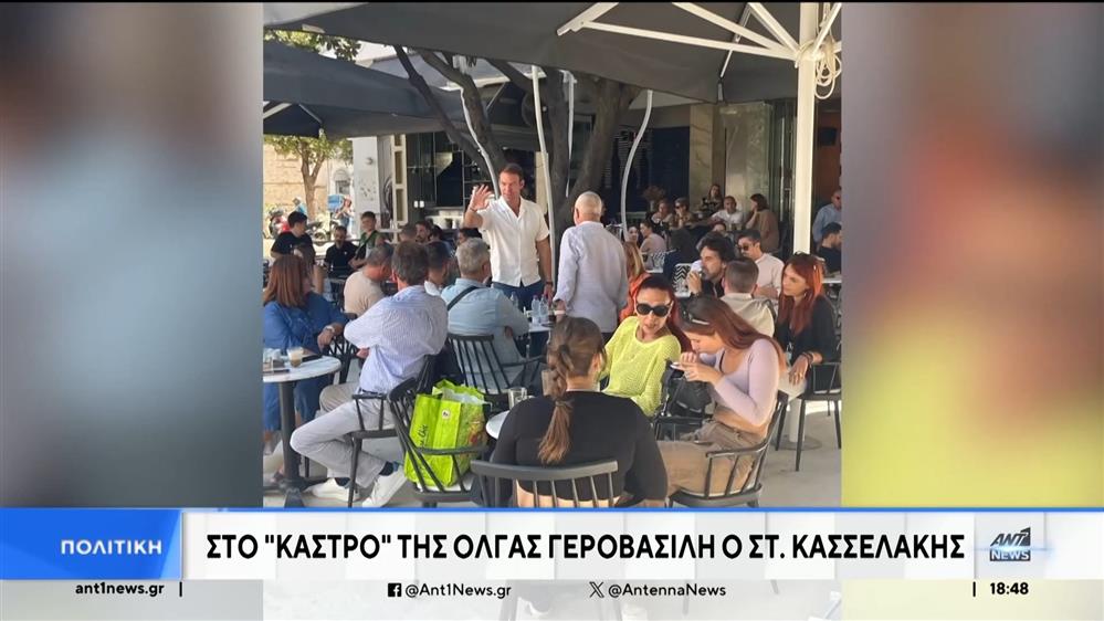 ΣΥΡΙΖΑ: Στην Άρτα ο Κασσελάκης - Σπόντες από τη Γεροβασίλη