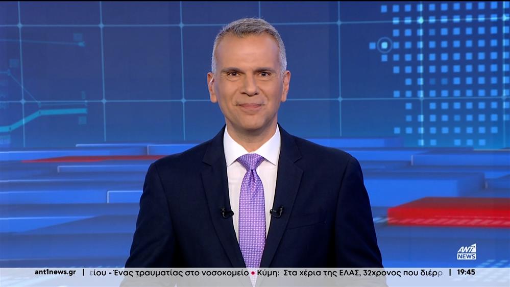 ANT1 NEWS 30-04-2024 ΣΤΙΣ 18:45