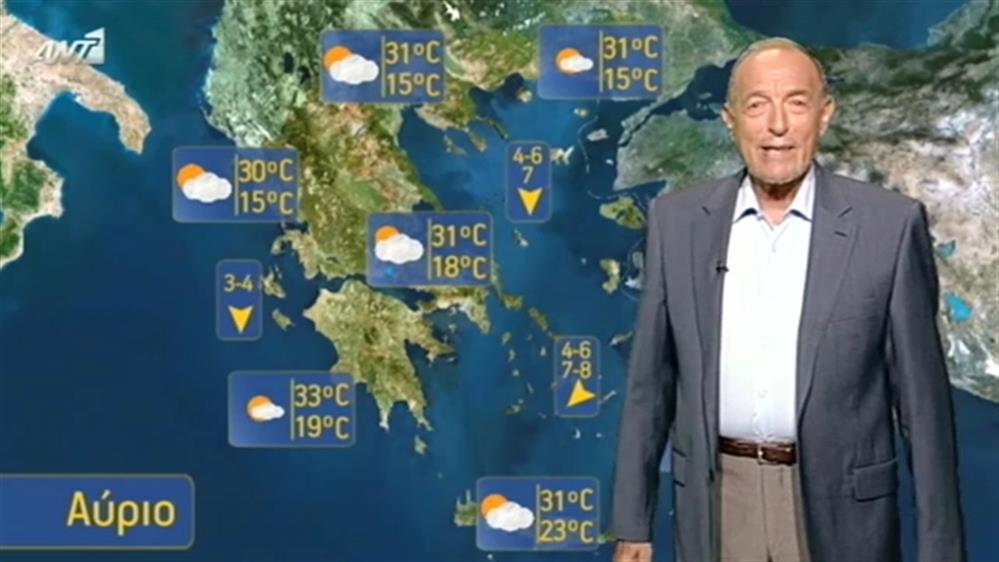 ΔΕΛΤΙΟ ΚΑΙΡΟΥ ΓΙΑ ΑΓΡΟΤΕΣ – 02/09/2016