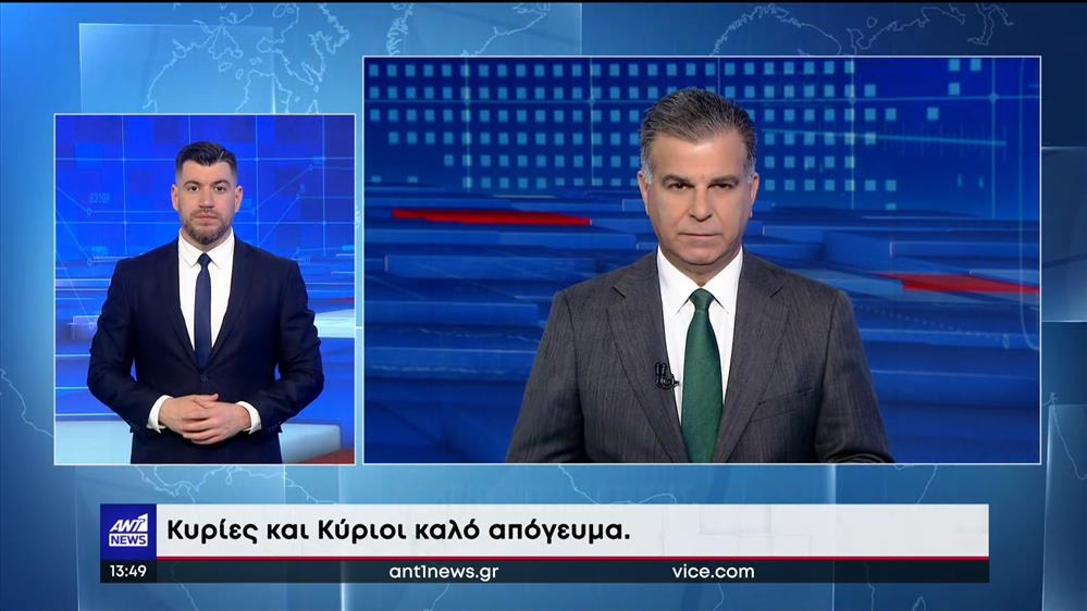 ANT1 NEWS 11-03-2023 ΣΤΗ ΝΟΗΜΑΤΙΚΗ