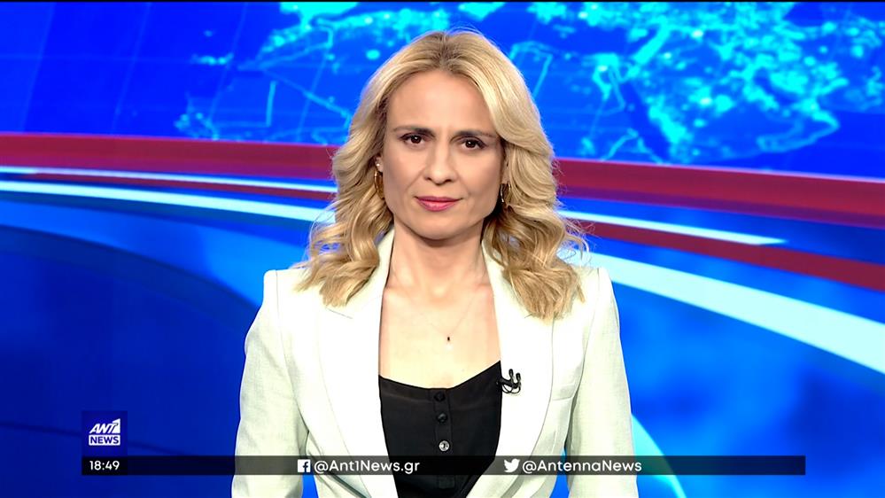 ANT1 NEWS 23-04-2022 ΣΤΙΣ 18:45