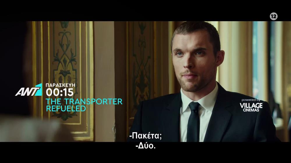 The transporter Refueled – Παρασκευή στις 00:15