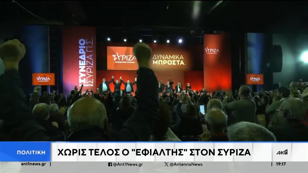 ΣΥΡΙΖΑ: Χωρίς τέλος ο “εφιάλτης” αποχωρήσεων από το κόμμα