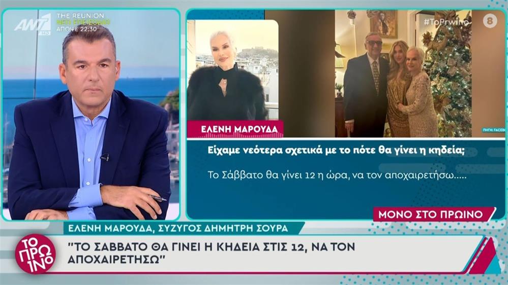 Δημήτρης Σούρας: Με λυγμούς η σύζυγός του - "Του μίλαγα συνέχεια και μου μίλαγε"
