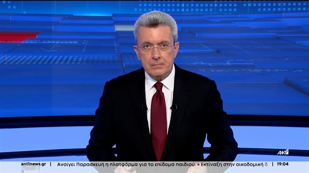 ANT1 NEWS 28-05-2024 ΣΤΙΣ 18:45