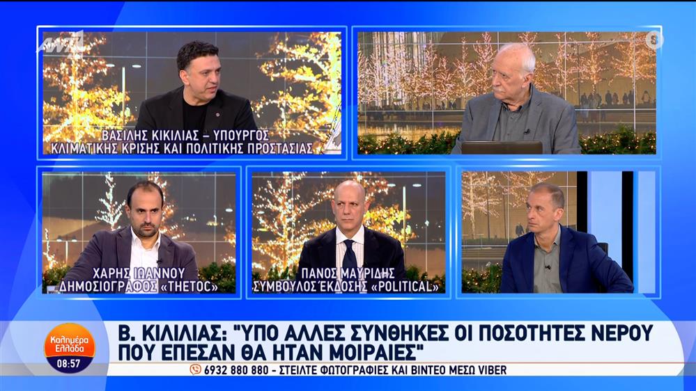 Ο Βασίλης Κικίλιας, υπουργός κλιματικής κρίσης και πολιτικής προστασίας, στο Καλημέρα Ελλάδα – 03/12/2024