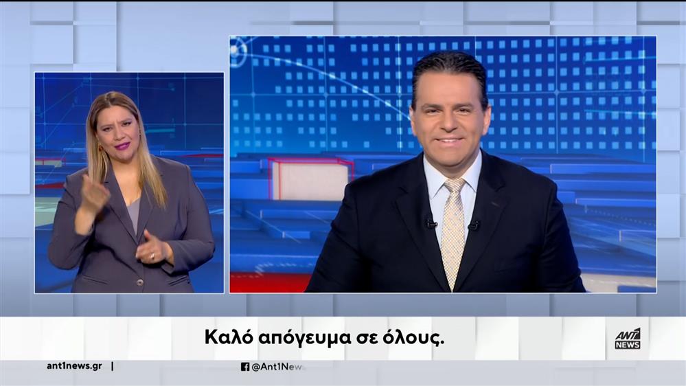 ANT1 NEWS 18-04-2024 ΣΤΗ ΝΟΗΜΑΤΙΚΗ