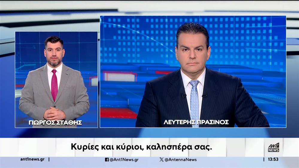 ANT1 NEWS 29-10-2024 ΣΤΗ ΝΟΗΜΑΤΙΚΗ