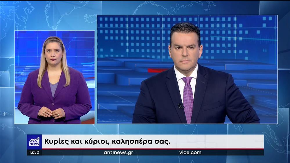 ANT1 NEWS 14-03-2023 ΣΤΗ ΝΟΗΜΑΤΙΚΗ