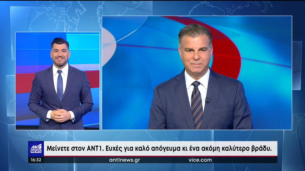 ANT1 NEWS 30-04-2022 ΣΤΗ ΝΟΗΜΑΤΙΚΗ