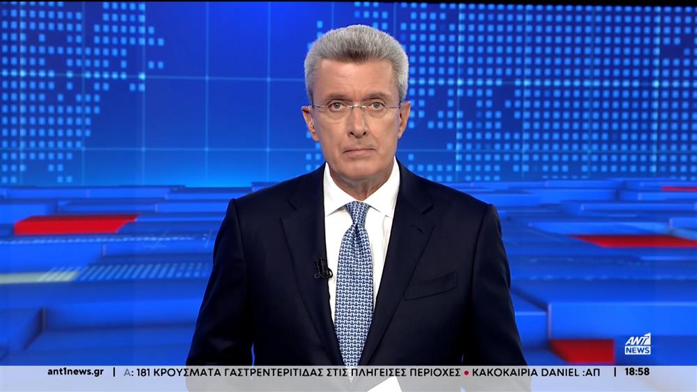 ANT1 NEWS 15-09-2023 ΣΤΙΣ 18:45