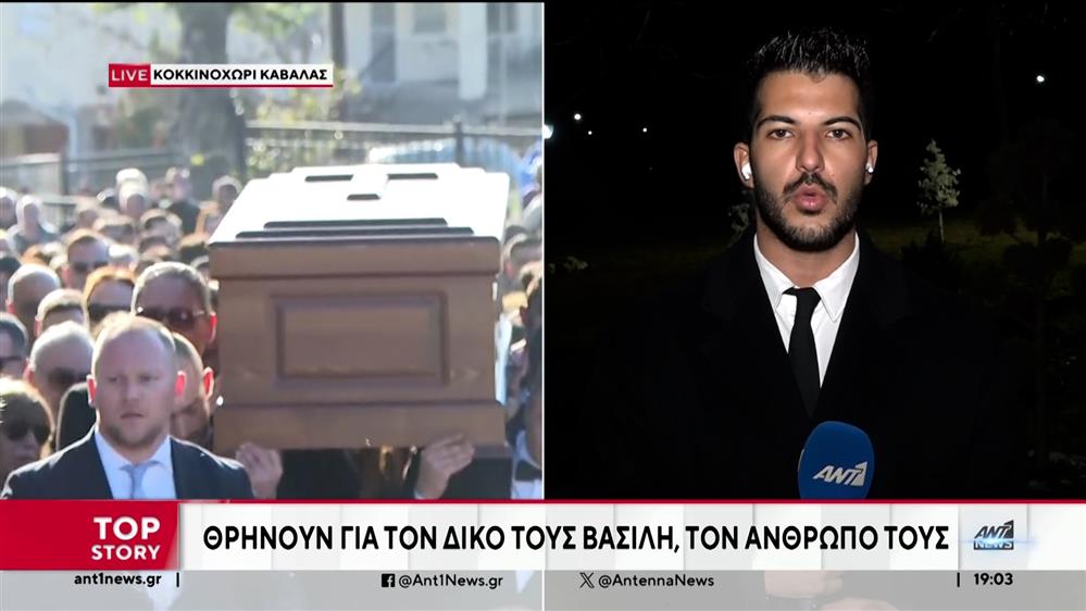 Κηδεία Βασίλη Καρρά: Θρήνος για τον "άρχοντα της νύχτας"