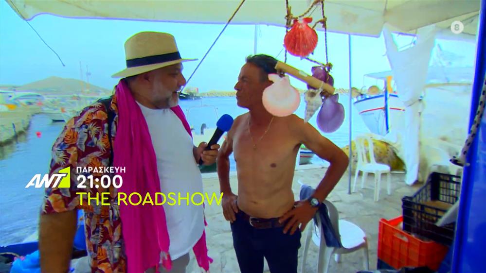 The Roadshow – Παρασκευή στις 21:00