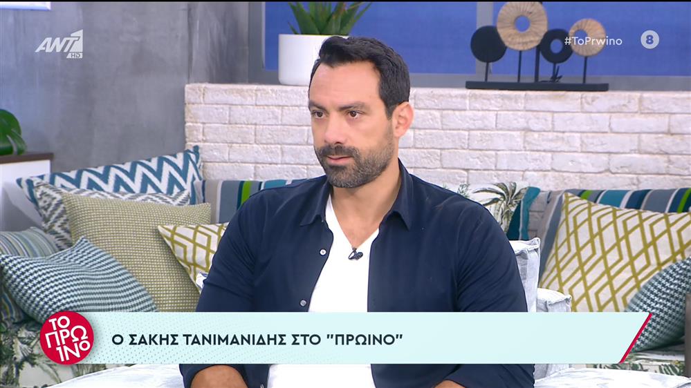 Σάκης Τανιμανίδης – Το Πρωινό – 01/02/2023