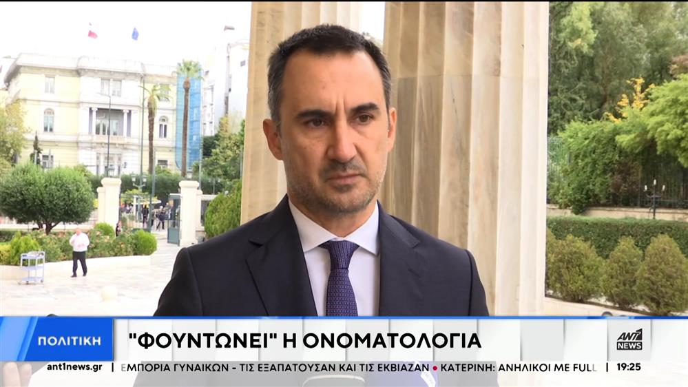 Τα σενάρια για το νέο Πρόεδρο της Δημοκρατίας