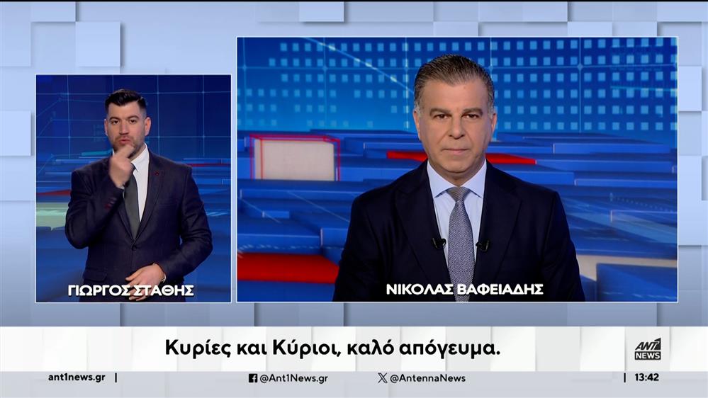 ANT1 NEWS 12-05-2024 ΣΤΗ ΝΟΗΜΑΤΙΚΗ