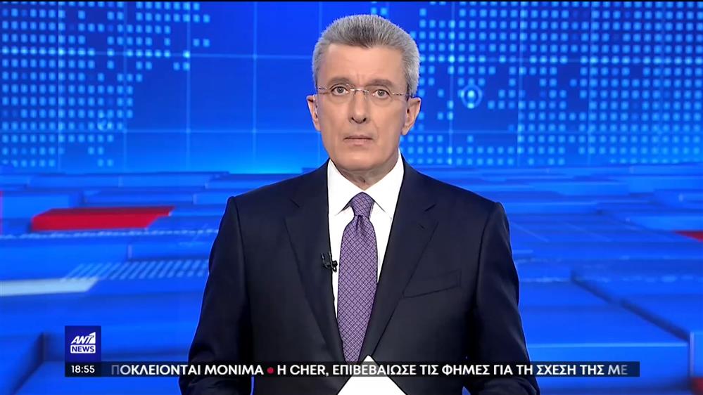 ANT1 NEWS 07-11-2022 ΣΤΙΣ 18:45