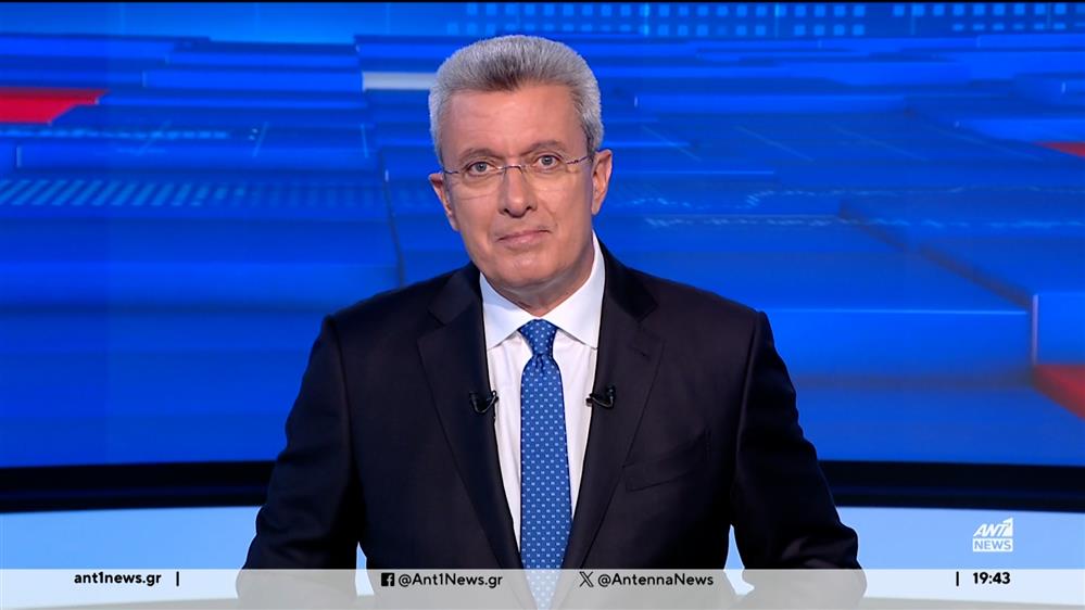 ANT1 NEWS 10-10-2024 ΣΤΙΣ 18:45