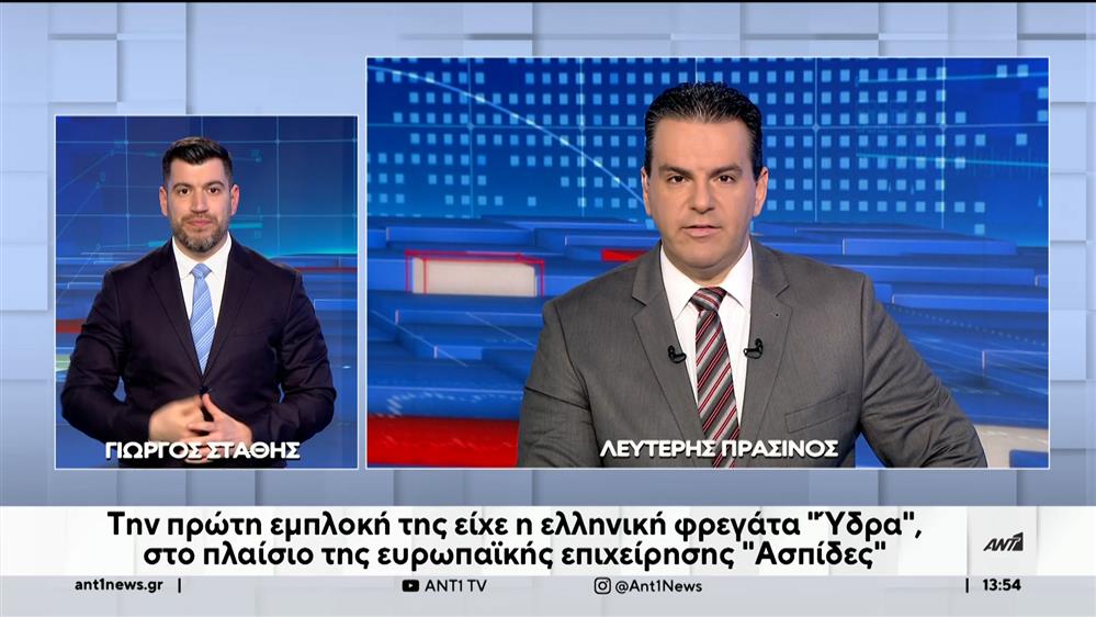 ANT1 NEWS 13-03-2024 ΣΤΗ ΝΟΗΜΑΤΙΚΗ